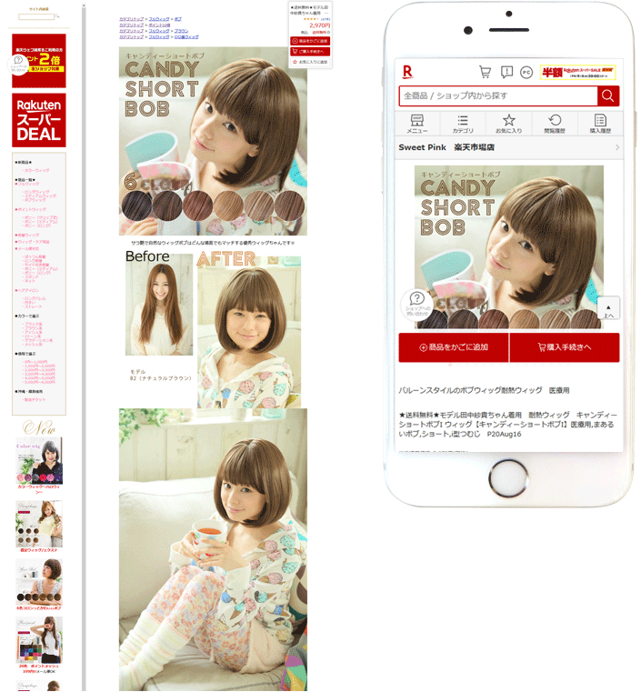 商品ﾍﾟｰｼﾞ